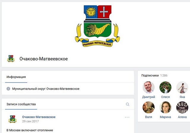 Группа муниципального округа в вконтакте
